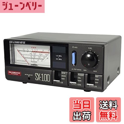 【送料無料】ダイヤモンド SX-100 1.6〜60MHz