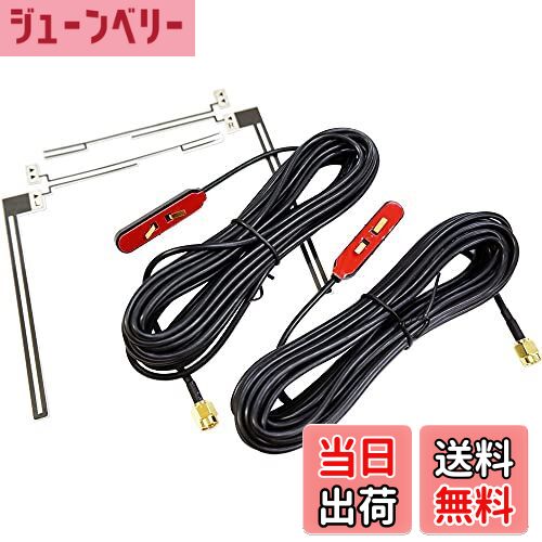 【送料無料】高感度地アンテナ・ケーブルセット　デジアンテナ　フィルムアンテナ　SMA端子　フルセグ対応　地デジチューナー用[i650]