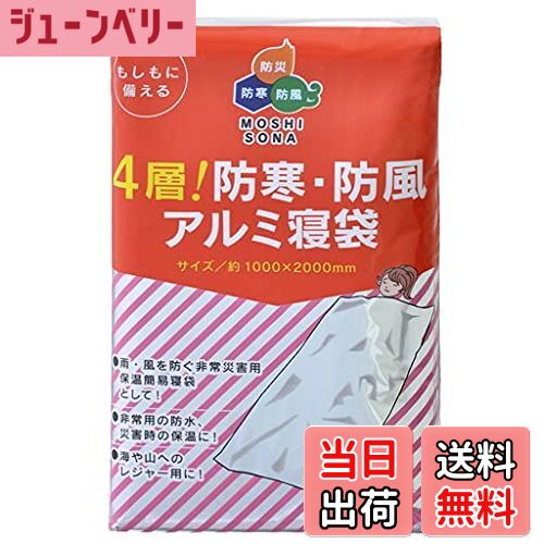 【送料無料】ダンノ(DANNO) レスキュー簡易寝袋 D7801 8×14×3cm