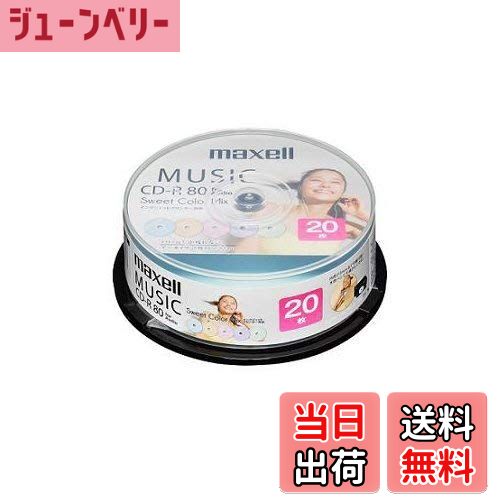 【送料無料】日立マクセル 音楽用CD-R インクジェットプリンター対応「Sweet Color Mix Series」 80分 ..