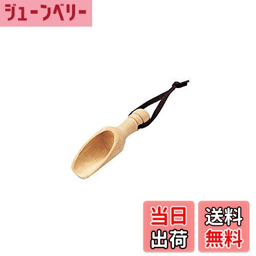 【送料無料】佐藤金属興業 SALUS ボンヌ 木製スコップ 小 ナチュラル