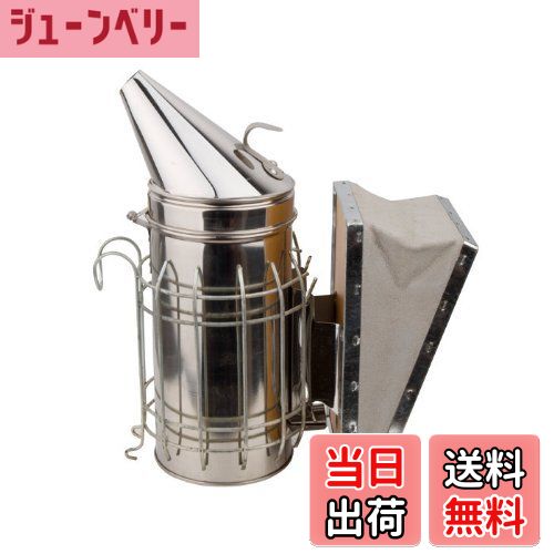 【送料無料】Desirable 高級 ステンレス製 燻煙器 蜜蜂用 養蜂場 牛革使用（じゃばら部分）