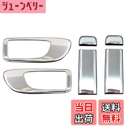 【送料無料】BRIGHTZ ラフェスタ CW メッキインナードアハンドルカバーノブ 皿 フルセット 【 INS-DHC-..