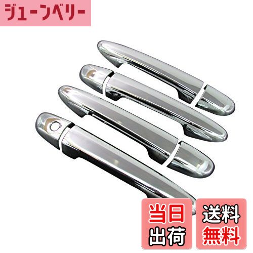 【送料無料】BRIGHTZ アクセラ BM メッキドアハンドルカバー ノブ 【 DHC-NOBU-051 】 BM5AP BM5FP BM5..