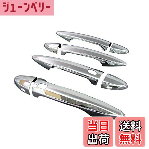 【送料無料】BRIGHTZ IS250 IS350 GSE20 GSE21 GSE25 メッキドアハンドルカバー ノブ 8PC Gタイプ 【 D..
