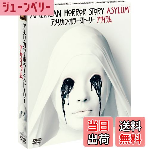 【送料無料】アメリカン・ホラー・ストーリー アサイラム (SEASONSコンパクト・ボックス) [DVD]