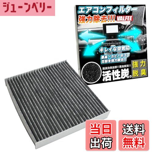 【送料無料】エアコンフィルター 3層 Air-07 ゼスト フィット ライフ N-BOX N-ONE S660 コペン タント ミラ ムーヴ アルト スイフト ワゴンR FJ3744