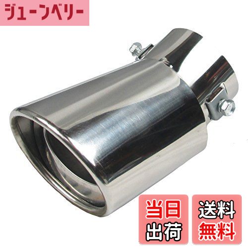 【送料無料】R-STYLE 愛車のリアビューを簡単ドレスアップ オーバルタイプ ステンレスマフラーカッター