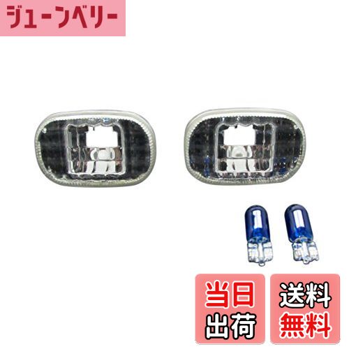 【送料無料】BRIGHTZ エスティマL 30 40 クリスタルサイドマーカー 【 BLINKER-001 】 エスティマ L ACR30W ACR40W MC...