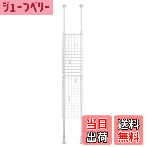 【送料無料】平安伸銅工業 突っ張りネット間仕切り ホワイト