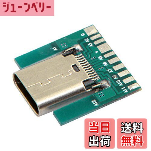 【送料無料】JsER DIY 24pin USB 3.1タイプCメスソケットコネクタSMTタイプwith PCボード