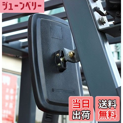 【送料無料】バックミラー サイドミラー トラクター フォークリフト 農機 建機 大型ミラー 2個セット