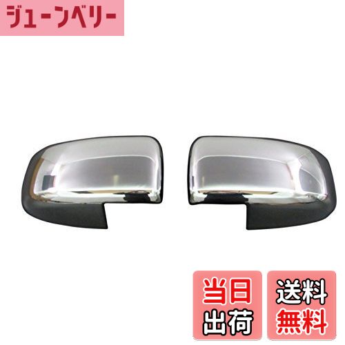 【送料無料】BRIGHTZ eKカスタム B11W メッキドアミラーカバー Bタイプ 【 MIR-SID-099 】 B B11 11 eK..