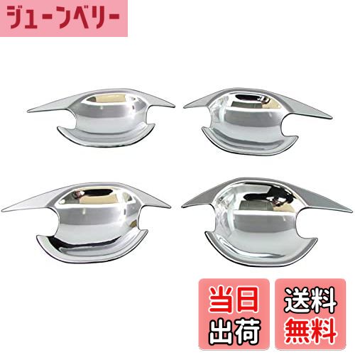 【送料無料】BRIGHTZ アウトランダーPHEV GG2W メッキドアハンドルカバー 皿 【 DHC-SARA-025 】 GG2 G..