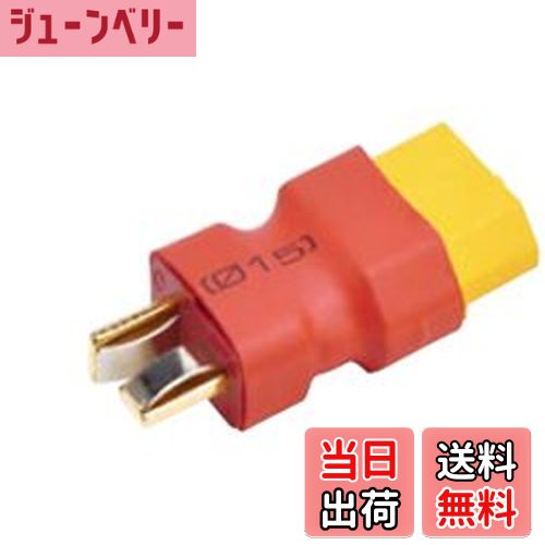 【送料無料】AM-ADP020 XT60メス-DEANSオス変換アダプター