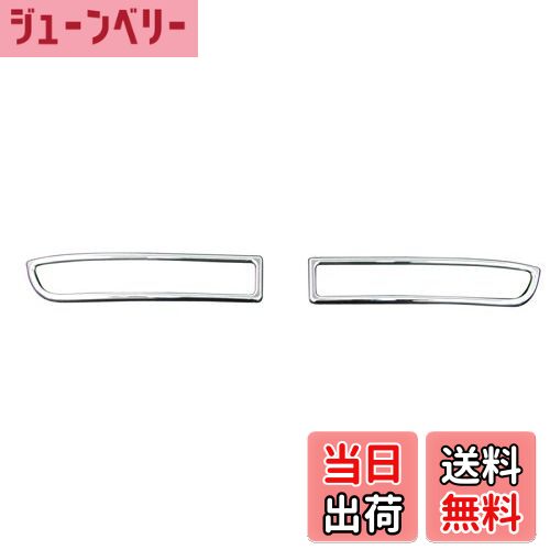 【送料無料】BRIGHTZ カローラルミオン 151 152 154 メッキリフレクターリング Bタイプ 【 REF-RIN-034 】 NZE151N ZRE152N ZRE154N NZE151 ZRE152 ZRE154 NZE NRE E151 E152 E154 150 カローラ ルミオン 17473