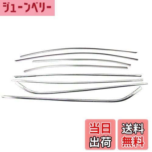【送料無料】BRIGHTZ アクセラ (セダン) BM 超鏡面ステンレスメッキウィンドウモール 超鏡面ステンレスメッキアッパーウィンドウモール バイザー無用 8...