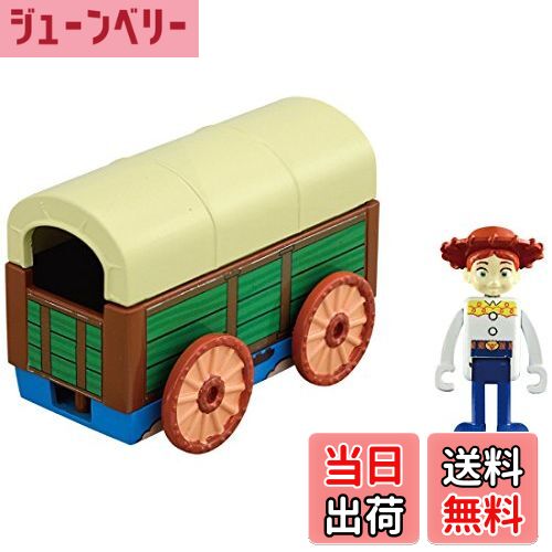 【送料無料】トミカ トイ・ストーリー 04 ジェシー&アンディのおもちゃ箱