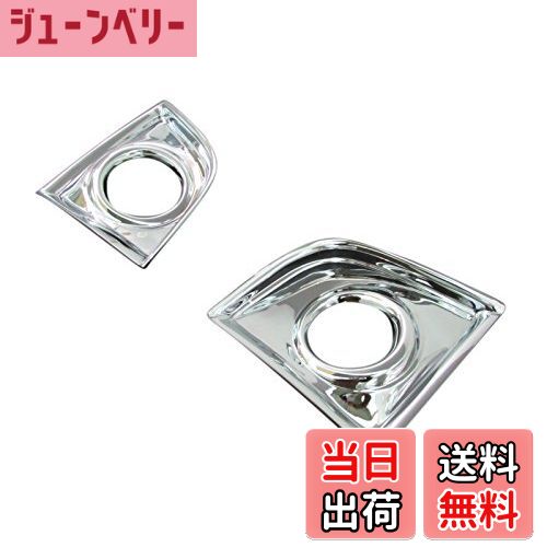 【送料無料】BRIGHTZ ワゴンR MH22S メッキフォグライトカバー Aタイプ 【 FOG-COV-199 】 MH22 MH H22..