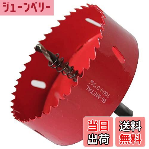 【送料無料】エムジーフィールド(MG FIELD) HSS バイメタル ホールソー 大型 ドリル ビット 穴あけ 100..