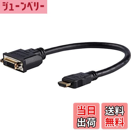 【送料無料】スターテック.com HDMI - DVI-D変換ケーブル 20cm