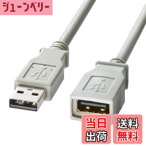 【送料無料】サンワサプライ USB延長ケーブル