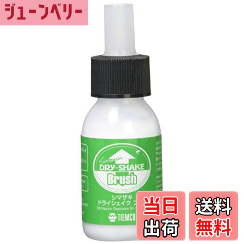 【送料無料】ティムコ(TIEMCO) シマザキ ドライシェイクブラシ