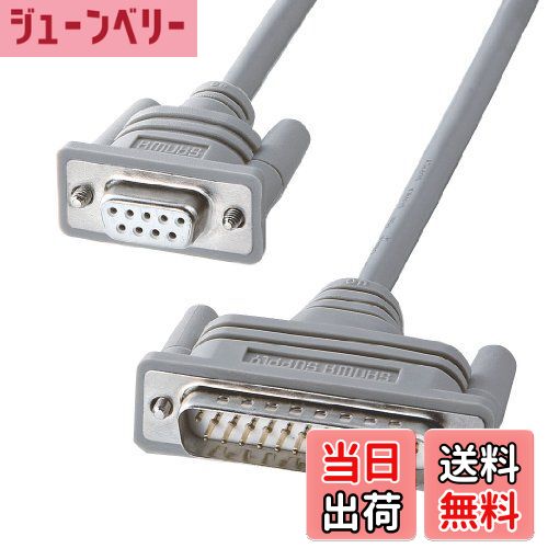 【送料無料】サンワサプライ RS-232Cケーブル(クロス)