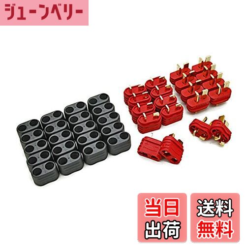 【送料無料】[EMY] T型 2P コネクタ ハンダ部分にチューブ保護不要 (オス メス 10ペア) ...