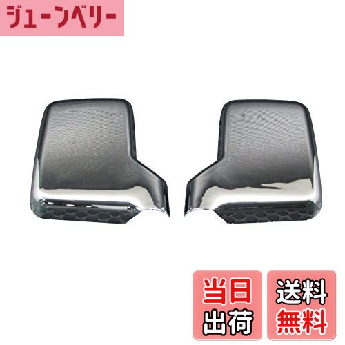 【送料無料】BRIGHTZ キャリイトラック DA16T メッキドアミラーカバー Gタイプ 【 MIR-SID-066 】 DA16..