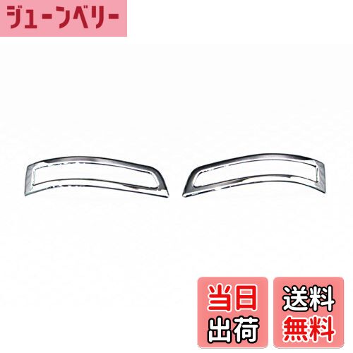 【送料無料】BRIGHTZ ジェイド FR4 FR5 メッキドアミラーウィンカーリム 【 MIR-ETC-010 】 FR R4 R5 4..