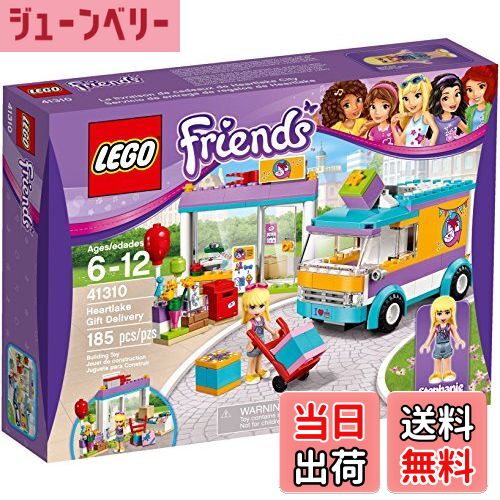 【送料無料】レゴ (LEGO) フレンズ ステファニーのギフトワゴン 41310