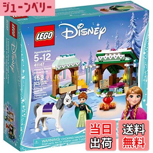 【送料無料】レゴ(LEGO) ディズニープリンセス アナと雪の女王“アナのスノーキャンプ" 41147