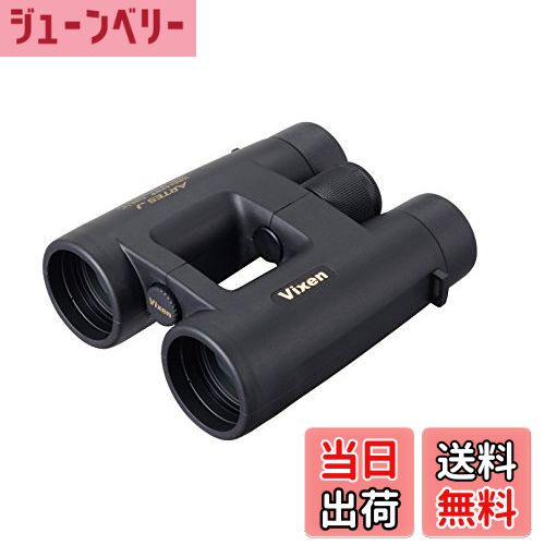 【送料無料】ビクセン 双眼鏡 アルテスJシリーズ