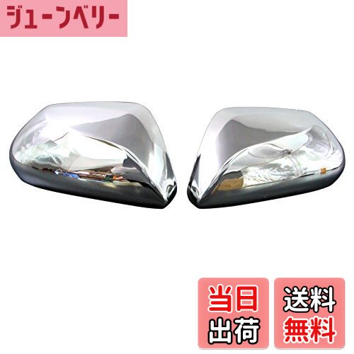 【送料無料】BRIGHTZ プリウス 50 51 55 メッキドアミラーカバー 【 MIR-SID-129 】 ZVW50 ZVW51 ZVW55..