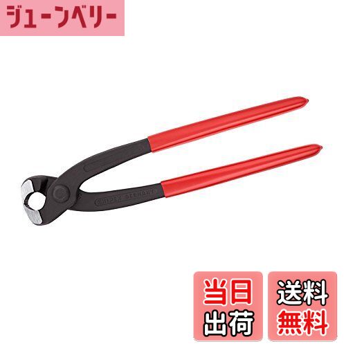 【送料無料】クニペックス KNIPEX スプリングホースクリッププライヤー 2-ear 1099-I220