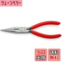 【送料無料】クニペックス KNIPEX 2501-160 ラジオペンチ (SB) プラスチックコーティングハンドル 2501-160