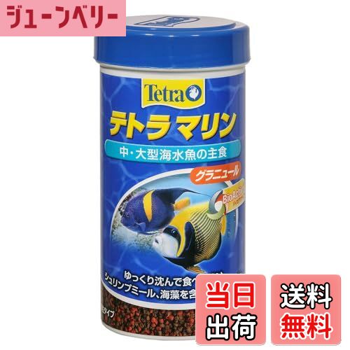 【送料無料】テトラ (Tetra) マリン グラニュール