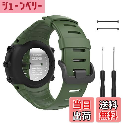 【送料無料】ATiC Suunto Core TPUバンド(2)