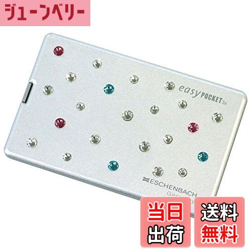 【送料無料】ESCHENBACH 携帯用ルーペ イージーポケット 倍率3倍 LEDライト付き