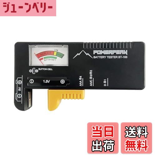 【送料無料】Basicest バッテリーテスター 電池チェッカー デジタル 残量測定器