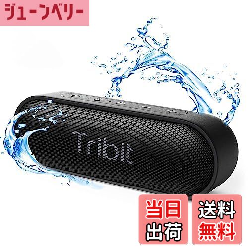【送料無料】Tribit XSound Go Bluetooth スピーカー IPX7完全防水 ポータブルスピーカー 24時間連続再生 16W Bluetooth5.0 ブルートゥーススピーカー TWS対応 低音強化/内蔵マイク搭載 ブラック