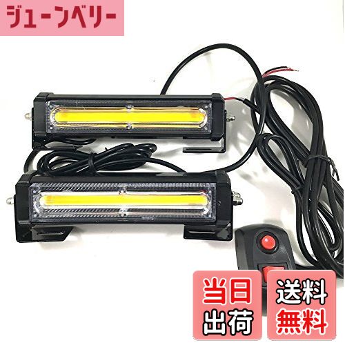 【送料無料】DC12V COB 6LED × 2連 ストロボ フラッシュ ライト キット 発光 パターン 変更可能 リモコ..