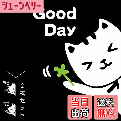 【送料無料】1797 車用 ステッカー ねこ 猫 ウォールステッカー カーステッカー かわいい 可愛い おも..