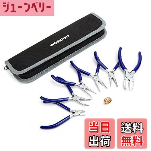 【送料無料】【完全版】WORKPRO アクセサリー用工具セット 8点セット 手芸ペンチセット ペンチ 平ペン..