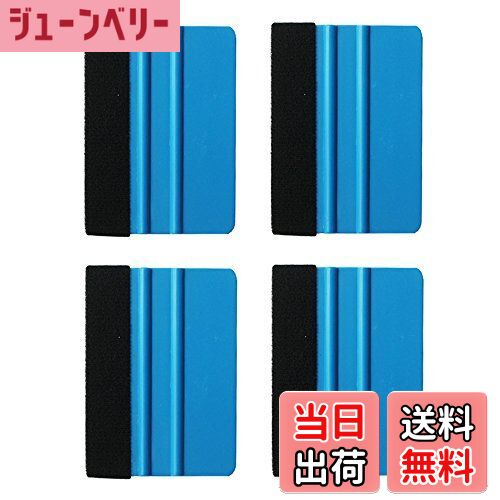 【送料無料】KILIGEN 青いスキージ フェルト付 カーラッピング専用 スキージー フェルト付き/ヘラ/施工..