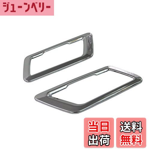 【送料無料】BRIGHTZ ヴェルファイア 20 25 メッキインナードアハンドルカバー 皿 【 INS-DHC-006 】 A..