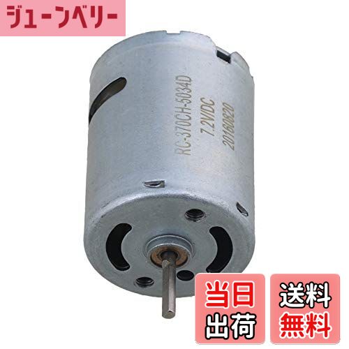 【送料無料】Mxfans 10x2mm シャフト シルバー アイアン＆銅 30000RPM 370 ブラシモーター 7.2V-8.4V R..