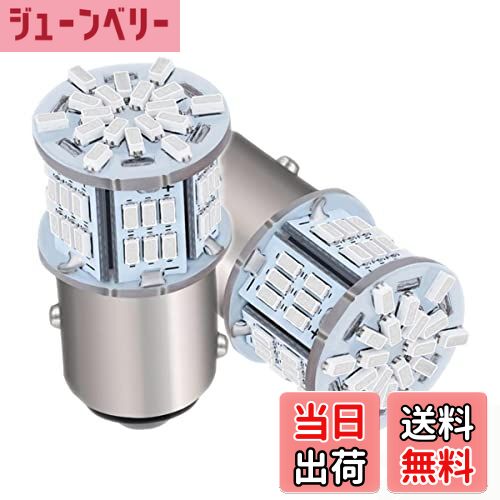 【送料無料】3014SMD S25 LEDバルブ LEDライト 車用 ...(4)