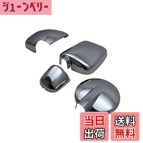 【送料無料】BRIGHTZ ハイエースワゴン 200 メッキドアミラーカバー 【 MIR−SID−241 】 I型 II型 III型..